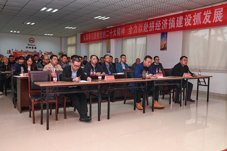 仟坤集團召開學(xué)習(xí)貫徹黨的二十大精神宣講會