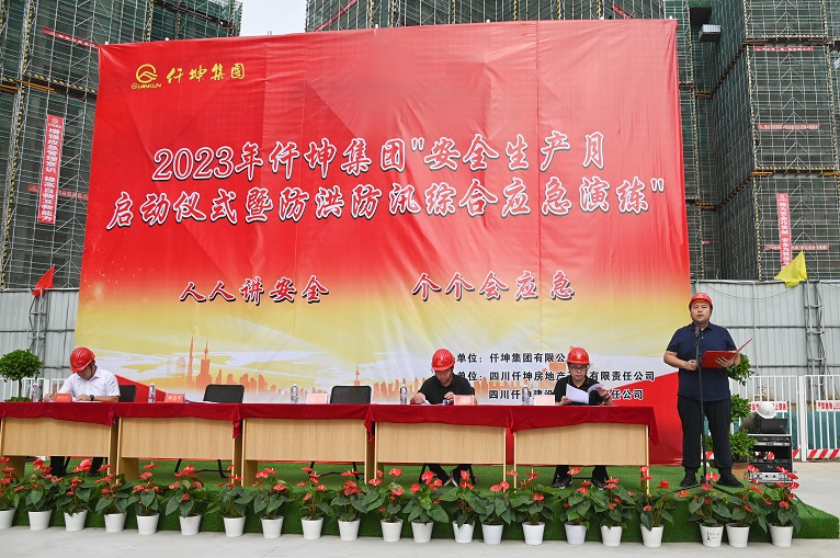 仟坤集團隆重開展“2023年仟坤集團安全生產(chǎn)月啟動儀式暨防洪防汛綜合應急演練”